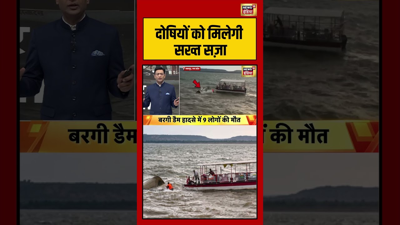 Sau Baat Ki Ek Baat दोषियों को मिलेगी सख्त सज़ा cruiseboat jabalpurnews kishoreajwani 193655 40b09