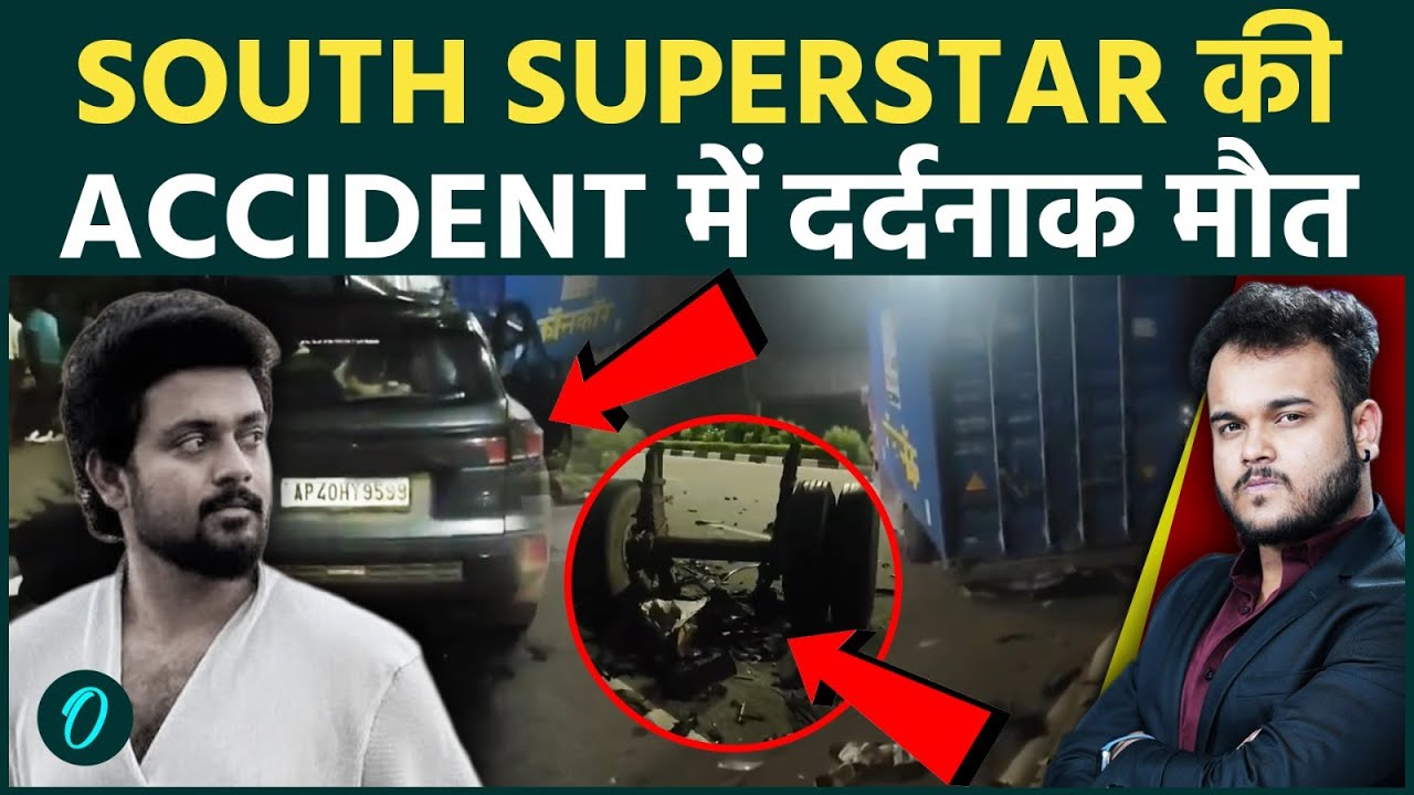 South Superstar भारत कांत की दर्दनाक मौत Accident में 2 फ़िल्मी सितारों की गई जान इंडस्टी को झटका 211034 d4960