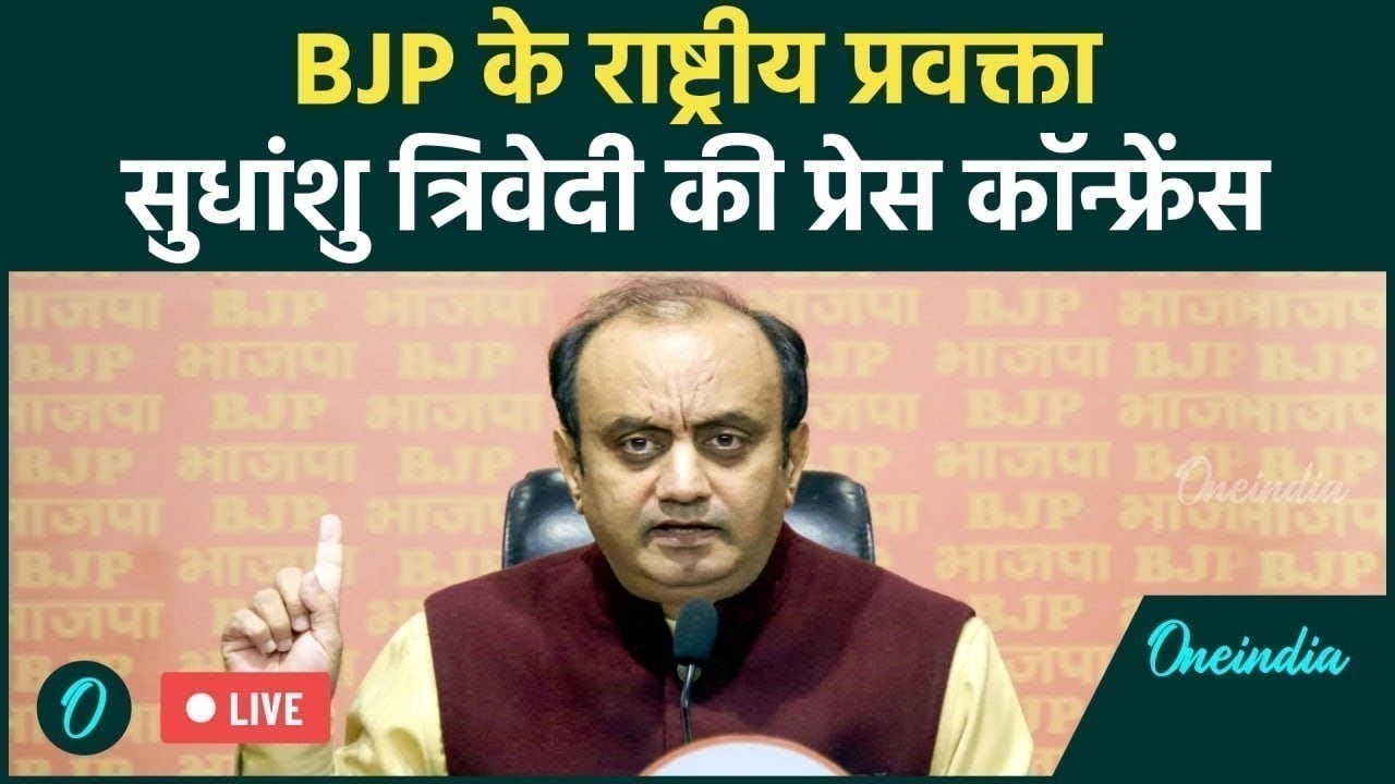 Sudhanshu Trivedi LIVE BJP सांसद Sudhanshu Trivedi का बड़ा बयान Congress पर घेराबंदी 193905 e6496
