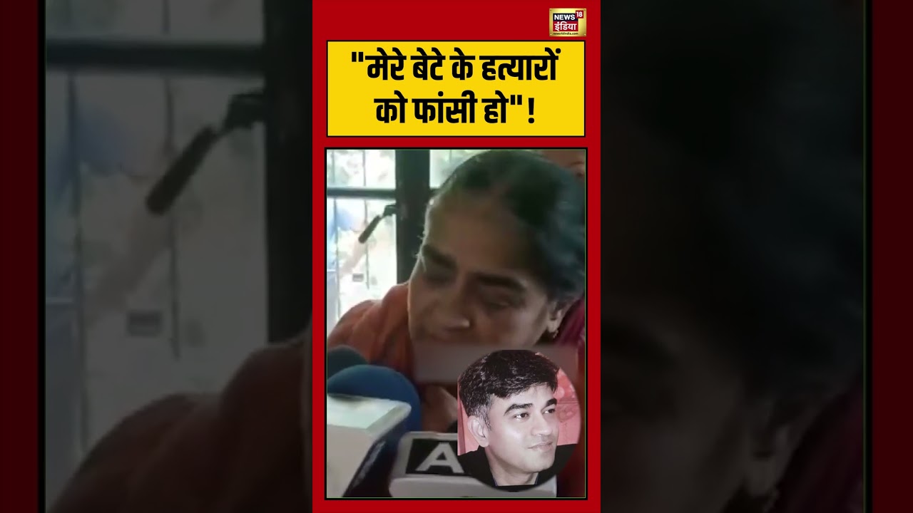 Suvendu Adhikaris PA Mom Crying मेरे बेटे के हत्यारों को फांसी हो viralvideo shorts 203418 8c0b4