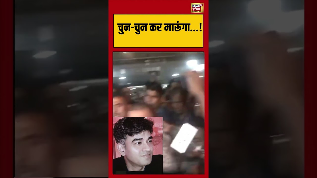 Suvendu Adhikaris PA Shot Dead चुन चुन कर मारूंगा. viralvideo viralnews viralshorts 203305 d0740