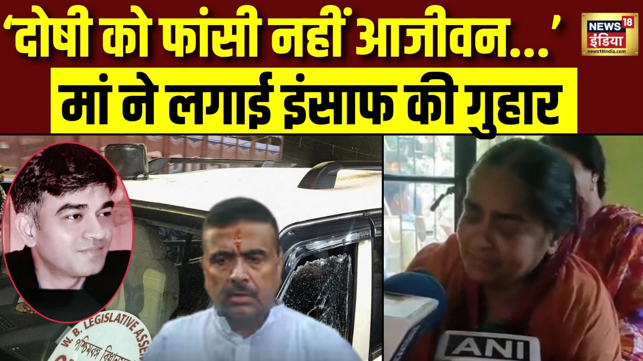 Suvendu PA Murder PA की मां ने लगाई इंसाफ की गुहार मां का दर्द कलेजा चीर देगा Chandranath Rath 203442 fb644