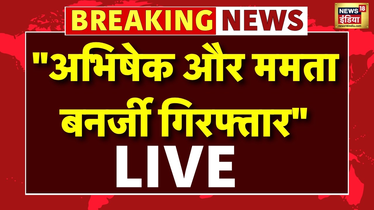Suvendu Personal assistant shot dead PA की हत्या के बाद Abhishek और Mamata Banerjee गिरफ्तार 202971 c9966