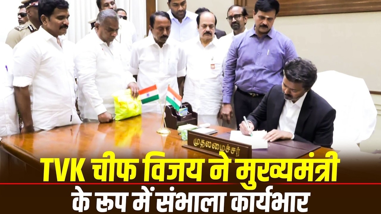 TVK Chief Vijay takes charge as the Chief Minister of Tamil Nadu Thalapathy Vijay News India 207705 9c91b