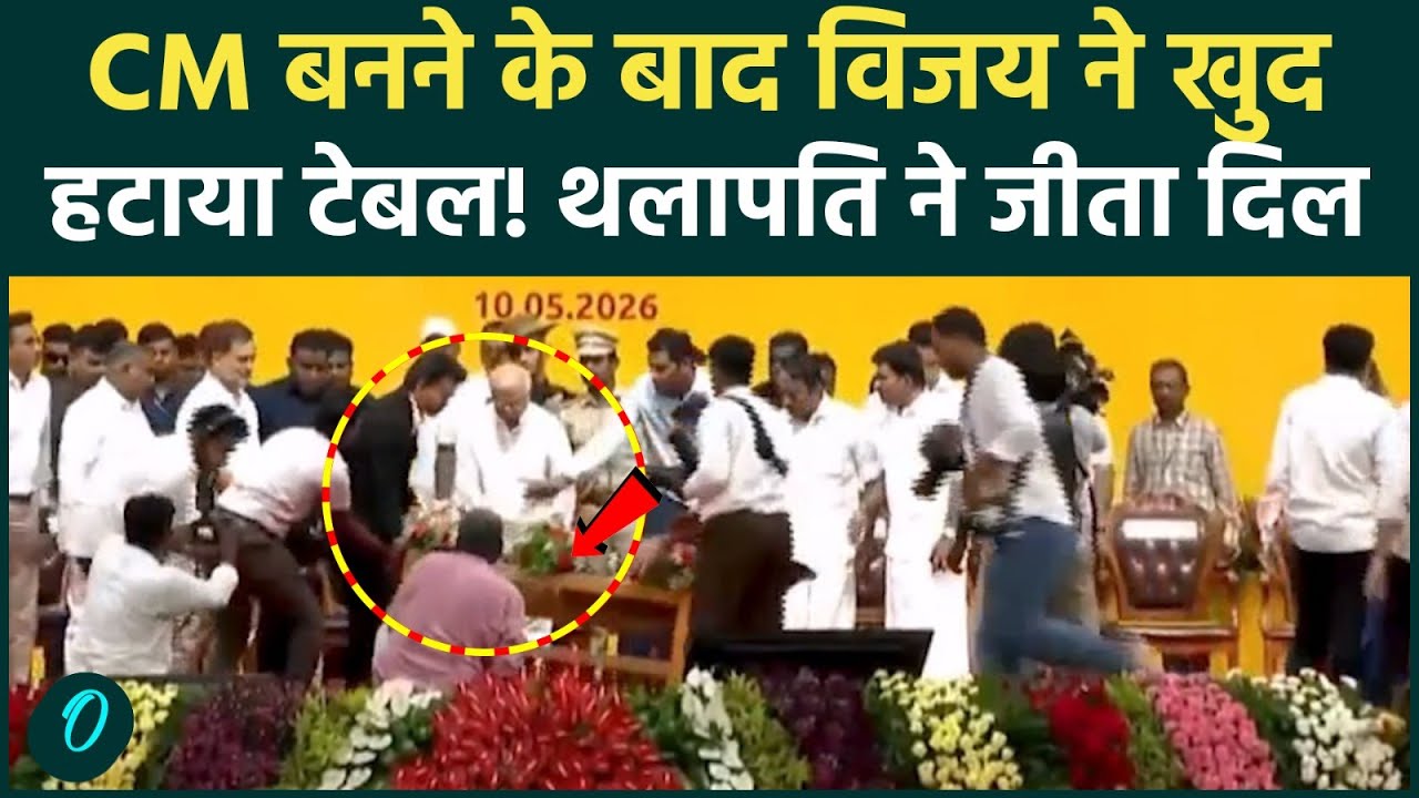 Thalapathy Vijay Oath CM बनते ही खुद सामान हटाने लगे विजय सादगी देख हर कोई रह गया हैरान Video 207687 162ed