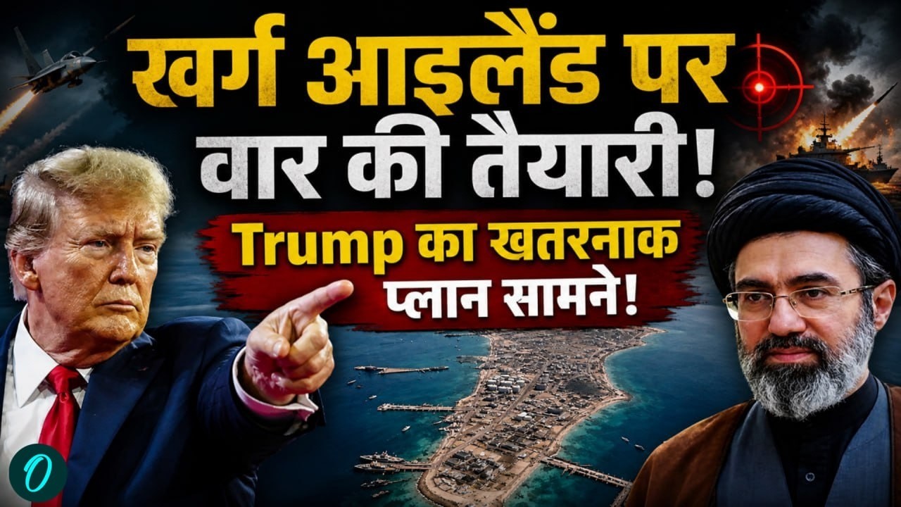 Trump Full Video: हमले के बाद पहली बार सामने आए ट्रंप , Iran को दी खुली धमकी! | Iran- Us war