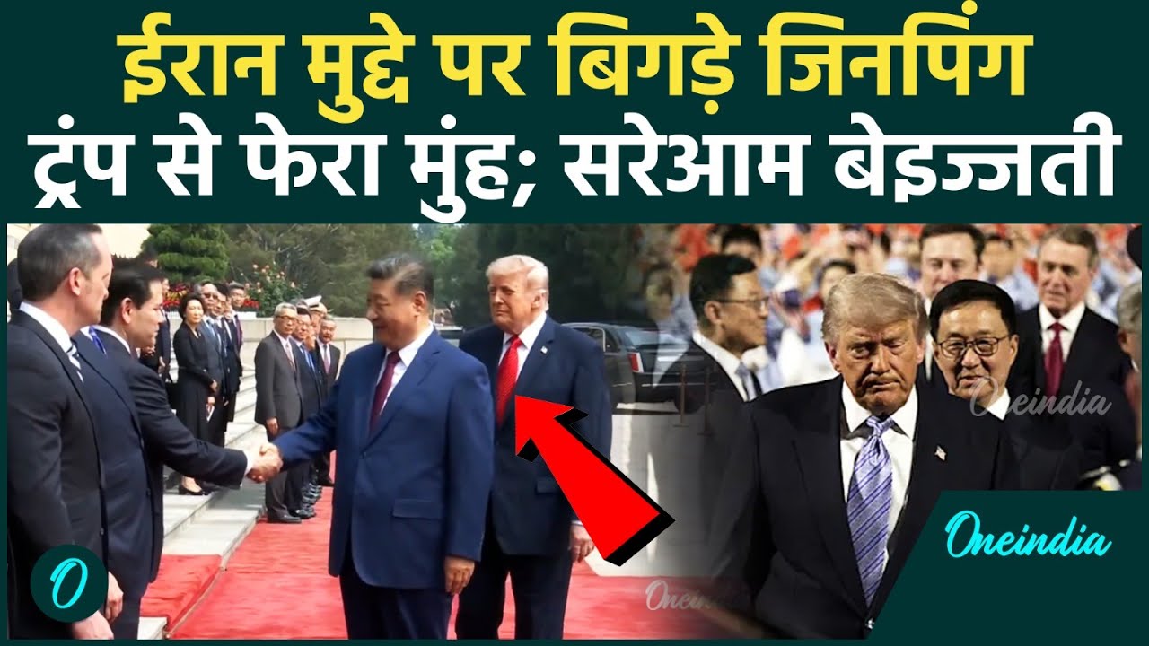 Trump Xi MEET Xi Barely Looks At Trump During Beijing Meeting Trump HUMILIATED Globally 214063 e7449