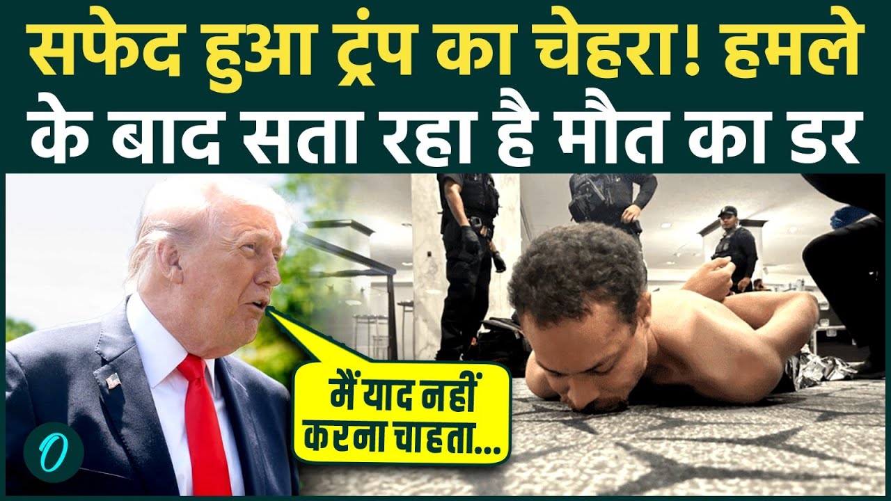 Trump on Assassination हत्या की साजिश पर पहली बार बोले ट्रंप बताया गोलीबारी के वक्ता क्या हुआ 193896 f0cd5