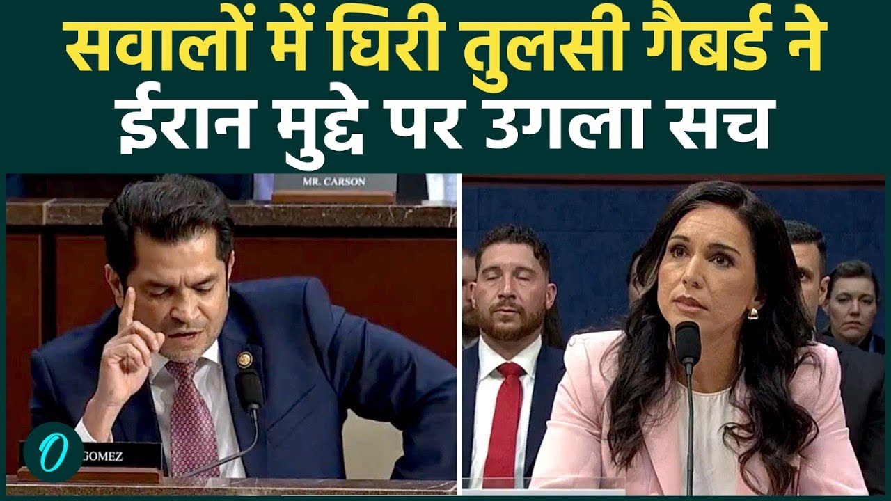 Tulsi Gabbard On Iran ईरान से अमेरिका को नहीं था परमाणु खतरा पसीने से तर बतर हुई गैबर्ड ने उगला सच 194288 63c10