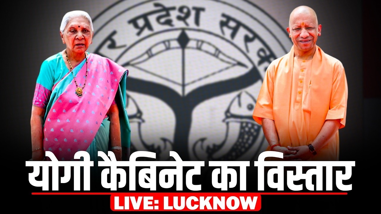 UP Cabinet Expansion LIVE योगी सरकार में नए चेहरों की एंट्री Ministers Oath Ceremony BJP 207761 2c2c9