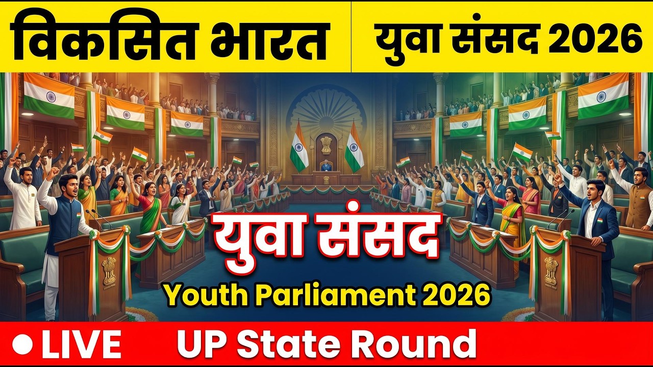 UP Vidhan Sabha LIVE UP में Viksit Bharat Youth Parliament 2026 युवाओं की संसद से बड़ी बहस 193893 1db57