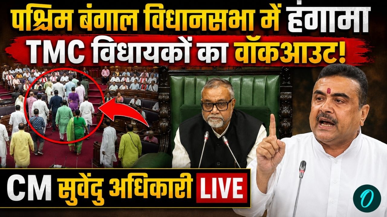 West Bengal Assembly LIVE बंगाल विधानसभा में हंगामा Suvendu Adhikari Speech Mamata Banerjee BJP 215814 4a85e