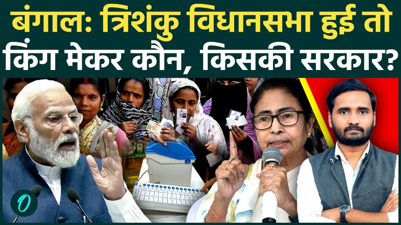 West Bengal Election Result 5 10 सीटों का हेरफेर पलट देगा पूरा गेम TMC vs BJP Mamata Banerjee 194321 bb74e