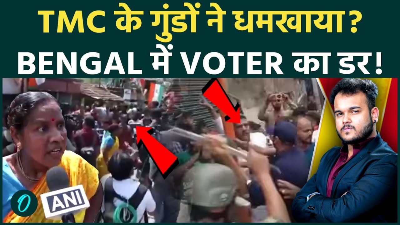 West Bengal में आम Voter को डराते हुए का Shocking Video Election में ममता को Vote ना देने पर 194366 7dab5