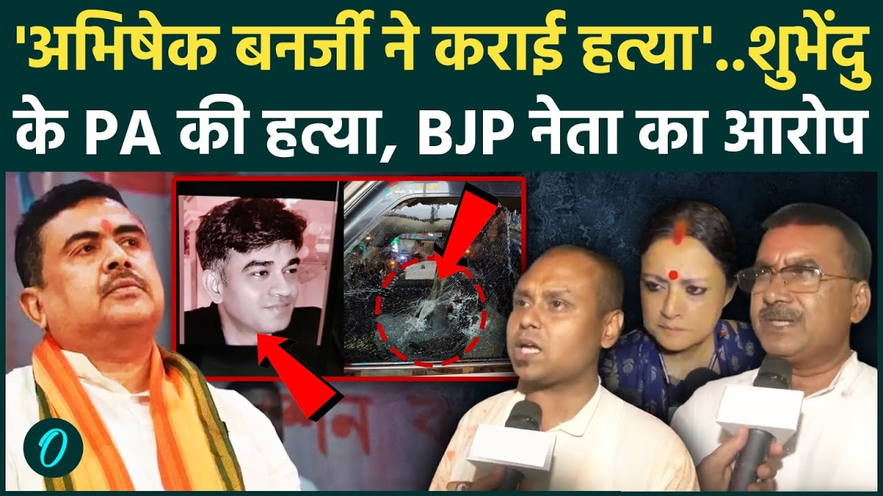Who is Chandranath Rath Suvendu Adhikari के PA की हत्या खुद BJP ने कराई या ममता और अभिषेक का हांथ 203089 ee22a