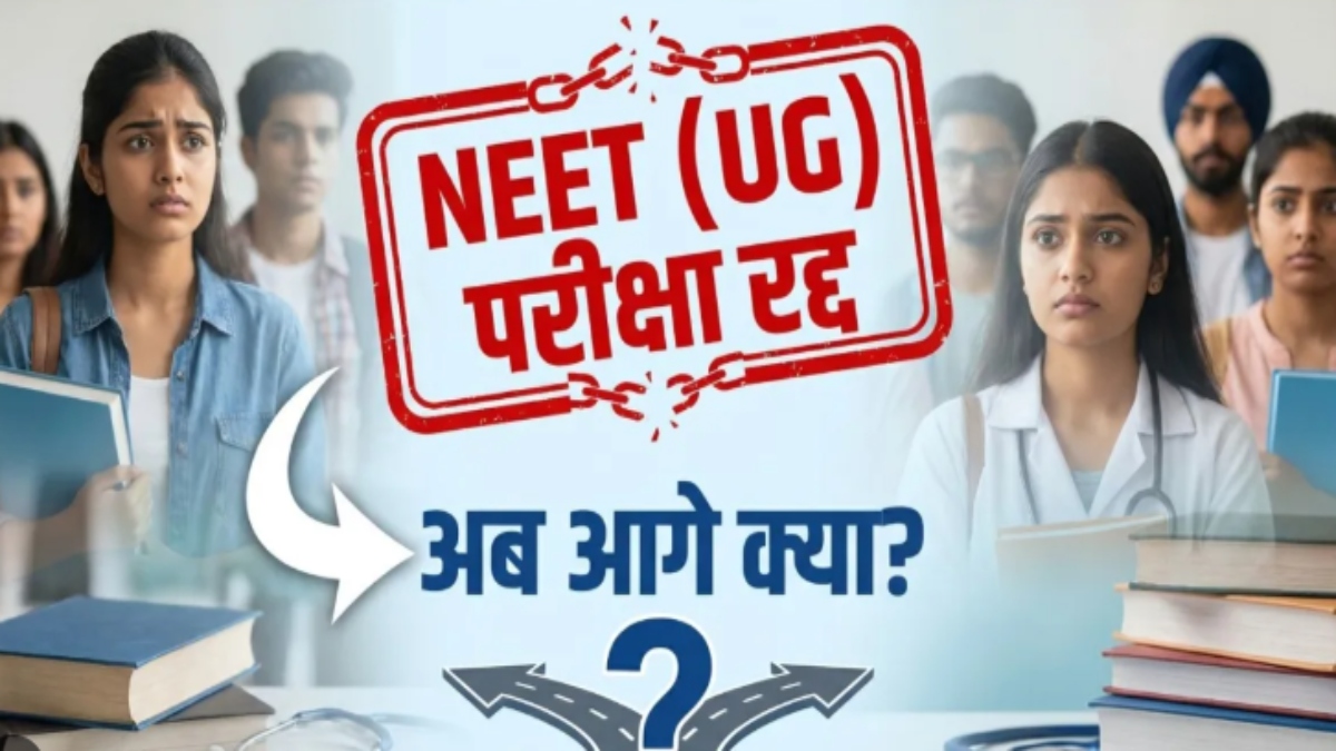 neet exam cancel 1778585893
