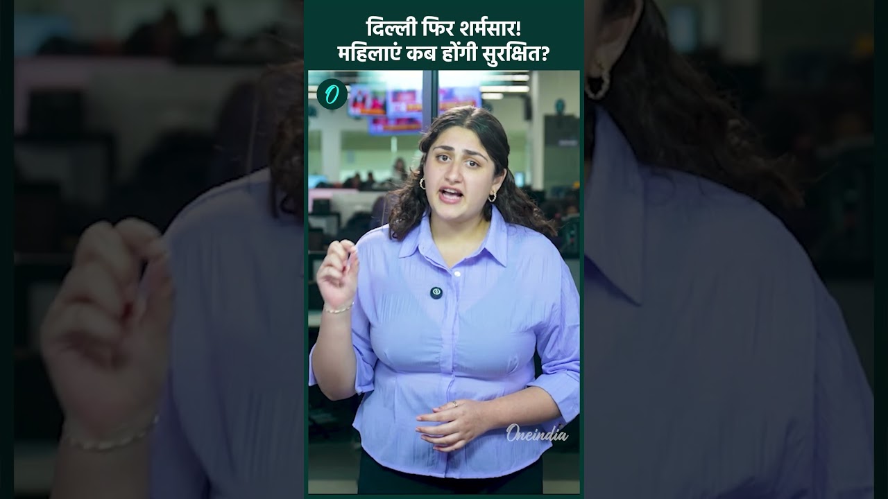 दिल्ली बस गैंगरेप क्या महिलाओं की सुरक्षा अब भी सिर्फ एक वादा है 214489 e584e